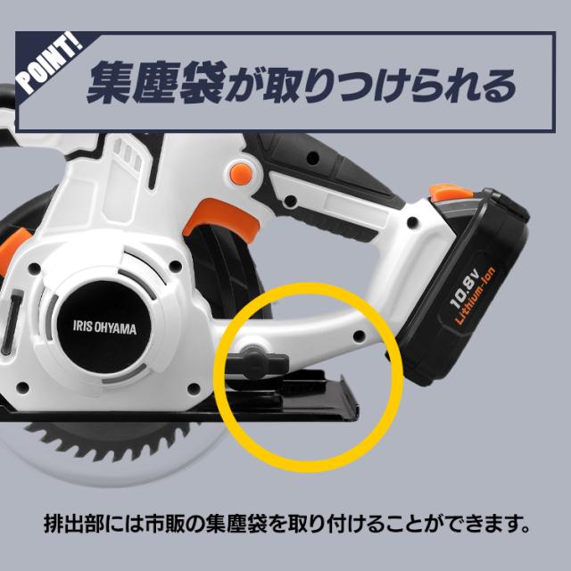 充電式丸のこ10.8Ｖ JSC125 ホワイト 充電式工具 充電式 工具 電動 電動工具 DIY 工作 diy 日曜大工 大工仕事 アイリスオーヤマ 送料無料 父の日 ギフト outlet