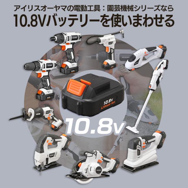 充電式丸のこ10.8Ｖ JSC125 ホワイト 充電式工具 充電式 工具 電動 電動工具 DIY 工作 diy 日曜大工 大工仕事 アイリスオーヤマ 送料無料 父の日 ギフト outlet