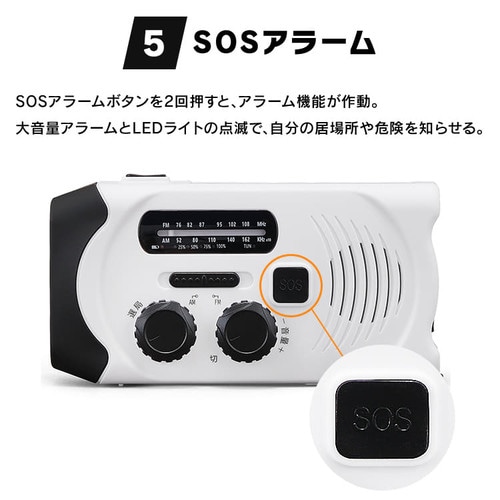 多機能ポータブルラジオ AM/FM Bluetooth LEDライト SOS 多機能ポータブルラジオ AM/FM Bluetooth LEDライト SOS