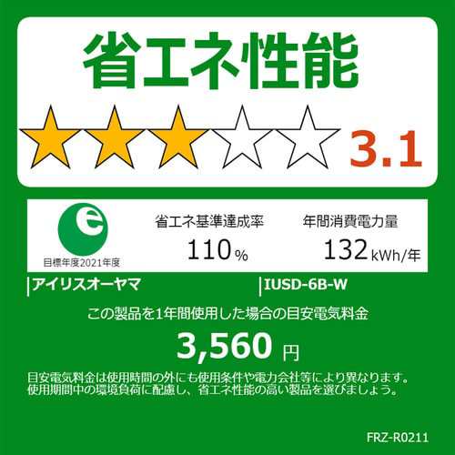 冷凍庫 60L 前開き 右開き 家庭用 IUSD-6W・B 前開き式 冷凍 食品保存 保管 フリーザー 冷凍ストッカー キッチン キッチン家電 ノンフロ