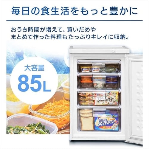 公式】冷凍庫 85L 前開き アイリスオーヤマ 右開き 家庭用 前