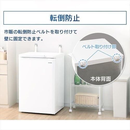 公式】冷凍庫 85L 前開き アイリスオーヤマ 右開き 家庭用 前開き式