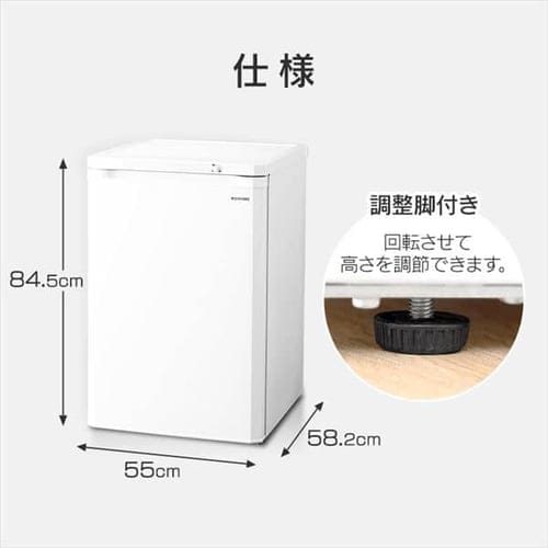 公式】冷凍庫 85L 前開き アイリスオーヤマ 右開き 家庭用 前開き式