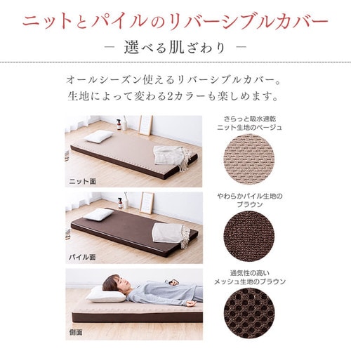 マットレス ダブル リバーシブルマットレス MAKT6-D 寝具 マット 敷きマット 布団 ふとん 睡眠 就寝 ベッド まっと リバーシブル 両面 ダブル アイリスオーヤマ 送料無料 【int】_12