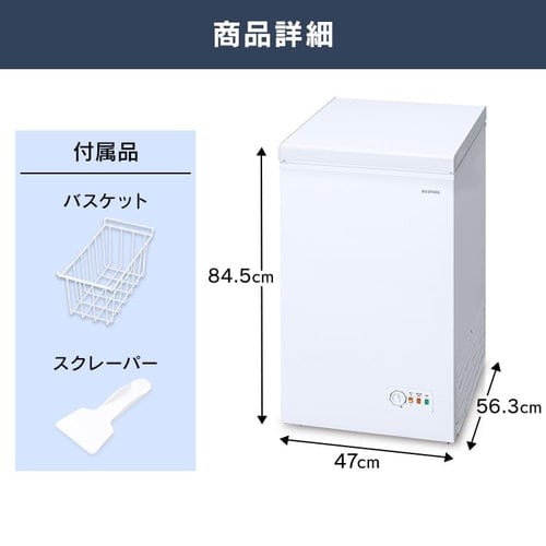 冷凍庫 上開き フリーザー ストッカー アイリスオーヤマ 上開き式冷凍庫 63L ICSD-6A-W ホワイト フリーザー ストッカー 冷凍 保存  貯蔵 家庭用 温度調節 急冷 エコ 省エネ 送料無料 【kdn】 安心延長保証対象｜au PAY マーケット