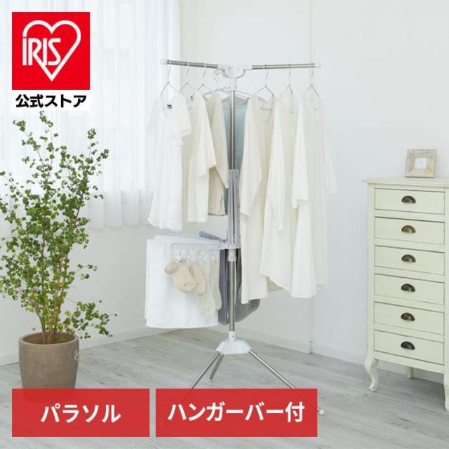 物干し 物干しスタンド 洗濯物干し 室内 コンパクト パラソル ハンガーバー付き パラソルHP-170 ものほし 物干 洗濯 ランドリー 室内干し 洗濯 洗たく せんたく お洗濯 室内 干す アイリスオーヤマ 送料無料 new [int]
