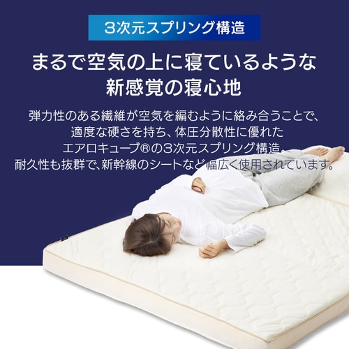 マットレス シングル 三つ折り 折りたたみ 厚さ9cm 硬め 体圧分散 高反発 洗える 抗菌 防臭 立てかけ 通気性 湿気対策 お手入れ 簡単 2層 リバーシブル オールシーズン 通年 敷布団 来客用 アイリスオーヤマ エアリーハイブリッド Airy HB90-S *_4