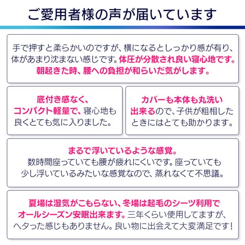 マットレス シングル 三つ折り 折りたたみ 厚さ9cm 硬め 体圧分散 高反発 洗える 抗菌 防臭 立てかけ 通気性 湿気対策 お手入れ 簡単 2層 リバーシブル オールシーズン 通年 敷布団 来客用 アイリスオーヤマ エアリーハイブリッド Airy HB90-S *_7