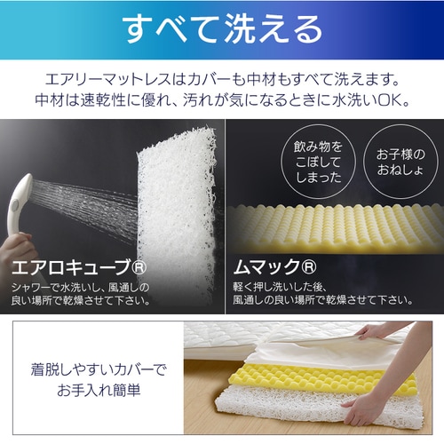 マットレス シングル 三つ折り 折りたたみ 厚さ9cm 硬め 体圧分散 高反発 洗える 抗菌 防臭 立てかけ 通気性 湿気対策 お手入れ 簡単 2層 リバーシブル オールシーズン 通年 敷布団 来客用 アイリスオーヤマ エアリーハイブリッド Airy HB90-S *_15
