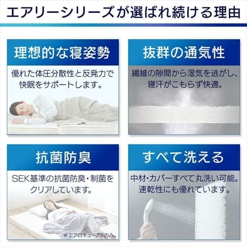 【開梱設置対象】マットレス ダブル 3つ折り エアリーハイブリッド HB90-D 快眠 マットレス 寝具 エアリーマットレス 高反発 マットレス アキレス 3次元スプリング構造 体圧分散 新生活 アイリスオーヤマ 送料無料_2