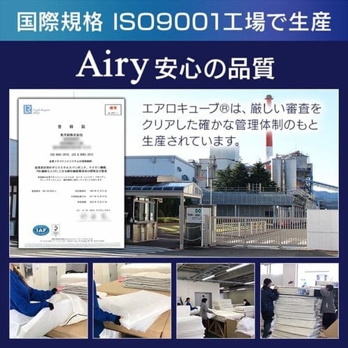 【開梱設置対象】マットレス ダブル 3つ折り エアリーハイブリッド HB90-D 快眠 マットレス 寝具 エアリーマットレス 高反発 マットレス アキレス 3次元スプリング構造 体圧分散 新生活 アイリスオーヤマ 送料無料_18