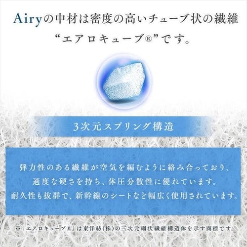 マットレス セミダブル 三つ折り 折りたたみ 厚さ5cm 硬め 体圧分散 高反発 洗える 抗菌 防臭 立てかけ 通気性 湿気対策 お手入れ 簡単 リバーシブル オールシーズン 敷布団 来客用 アイリスオーヤマ エアリープラス ハードタイプ Airy APMH-SD *_3
