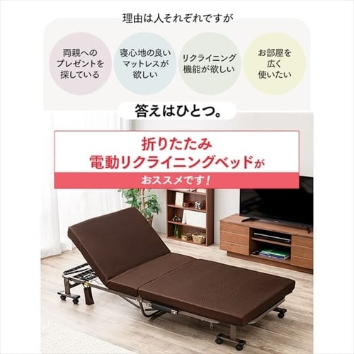 ベッド シングル 電動ベッド S 折り畳み 折りたたみベッド 折りたたみ電動リクライニングベッド OTB-FDN 折りたたみ リクライニングベッド 電動式 リモコン 組立て不要 完成品 折り畳み式ベッド 介護 寝具 アイリスオーヤマ 【int】