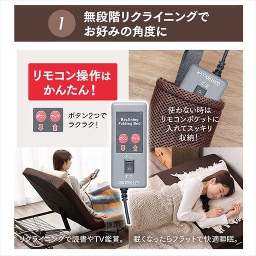 ベッド シングル 電動ベッド S 折り畳み 折りたたみベッド 折りたたみ電動リクライニングベッド OTB-FDN 折りたたみ リクライニングベッド 電動式 リモコン 組立て不要 完成品 折り畳み式ベッド 介護 寝具 アイリスオーヤマ 【int】