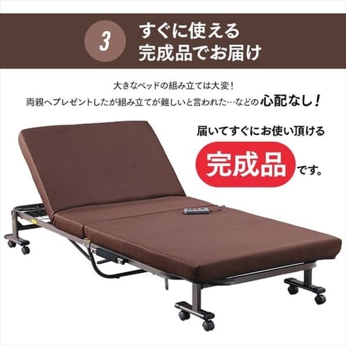 ベッド シングル 電動ベッド S 折り畳み 折りたたみベッド 折りたたみ電動リクライニングベッド OTB-FDN 折りたたみ リクライニングベッド 電動式 リモコン 組立て不要 完成品 折り畳み式ベッド 介護 寝具 アイリスオーヤマ 【int】