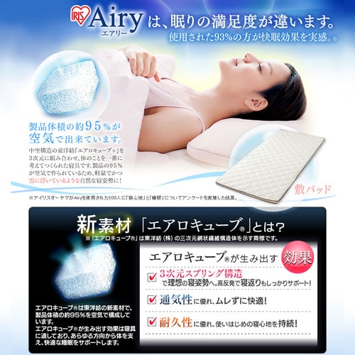 敷きパッド セミダブル リバーシブル 夏 冬 オールシーズン 通年 ベッドパッド 体圧分散 高反発 寝返り 洗える 丸洗い 抗菌 防臭 通気性 湿気対策 薄手 置くだけ 軽量 敷パッド パット ベッドパット 寝具 アイリスオーヤマ エアリー Airy PAR-SD *_1