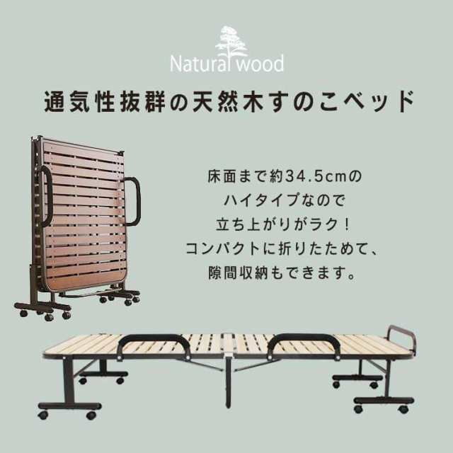 ベッド シングル すのこベッド 折りたたみベッド すのこ ハイ