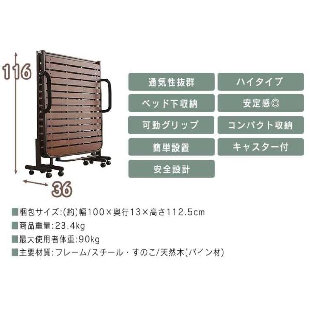 ベッド シングル すのこベッド 折りたたみベッド すのこ ハイ