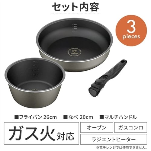 フライパン セット 3点 鍋 ガス火専用 26cm 20cm 深型 セット ガス火 