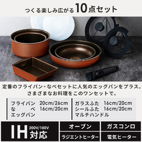 フライパンセット フライパン鍋セット IH ガス火 アイリスオーヤマ
