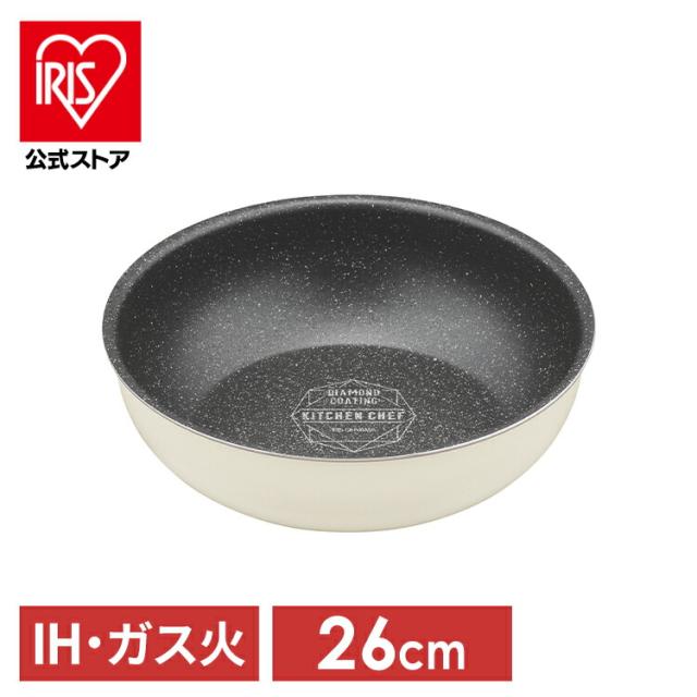 フライパン ih対応 白 ih ガス火対応 26cm 深型 取っ手が取れる お皿 おしゃれ かわいい 新生活 単品 ハンドル別売り ダイヤモンドコートパン IH 炒めなべ26cm アイボリー アイリスオーヤマ DCI-T26W プレゼント