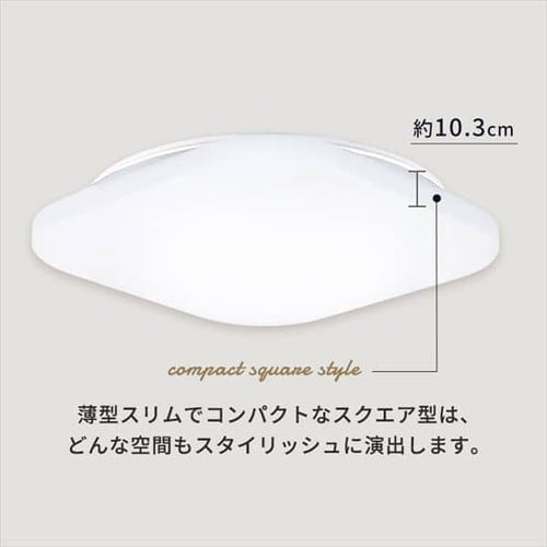 スクエア型LEDシーリングライト スクエアLEDシーリングライト プレーン 6畳調光 シーリング