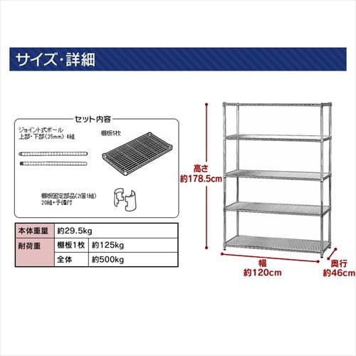 スチールラック 120 棚 収納 メタルラック 幅120cm 5段 アイリス ...