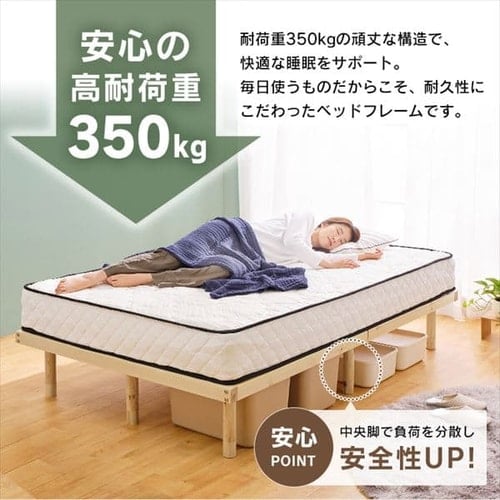 ベッド セミダブル ベッドフレーム すのこベッド フレーム 高耐荷重すのこベッド HWB-SD セミダブル ナチュラル すのこベッド すのこ ベッドフレーム 木製 木材 天然木 パイン材 高耐荷重 高さ4段階調節 通気性 アイリスオーヤマ 【int】