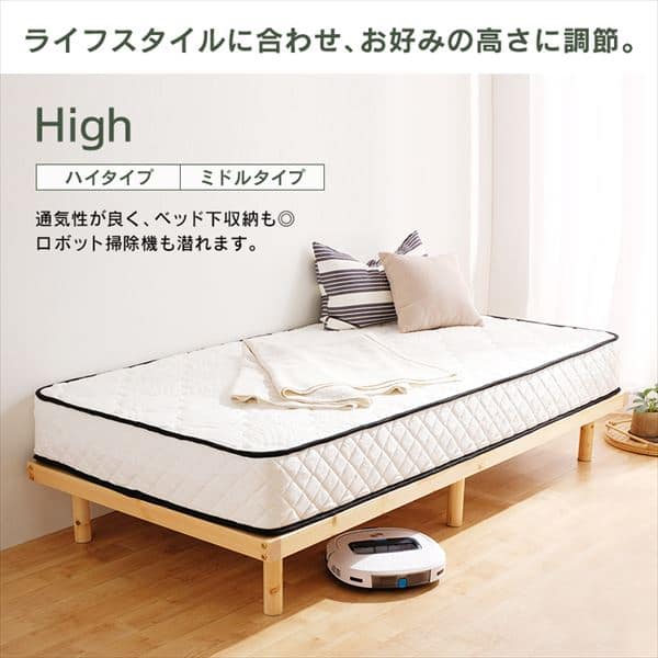 ベッド セミダブル ベッドフレーム すのこベッド フレーム 高耐荷重すのこベッド HWB-SD セミダブル ナチュラル すのこベッド すのこ ベッドフレーム 木製 木材 天然木 パイン材 高耐荷重 高さ4段階調節 通気性 アイリスオーヤマ 【int】