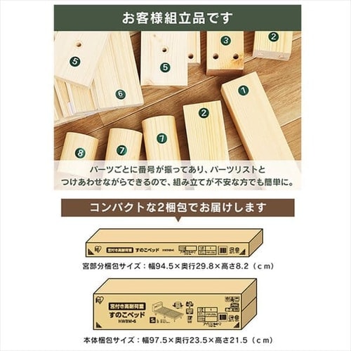 ベッド フレーム シングル すのこベッドフレーム 宮付き高耐荷重すのこベッド HWBM-S シングル ナチュラル すのこベッド ベッドフレーム シングル 97×195 高さ4段階調節 通気性 アイリスオーヤマ 送料無料 【int】