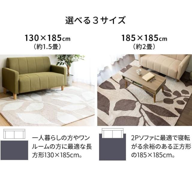 ラグ 185×185cm 2畳 ジャガードラグ リーフ柄 ジャガード マット