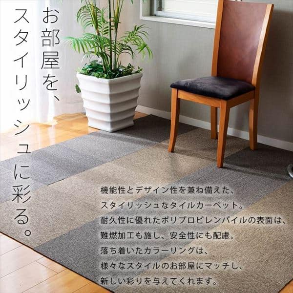 ラグ・カーペット tabitabi ラグ カーペット タイルカーペット[20枚セット]難燃 タイル