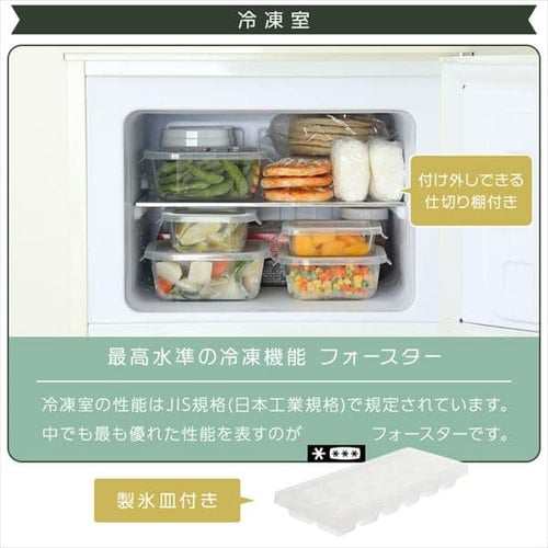 冷蔵庫 小型冷蔵庫 一人暮らし 新生活 114L 冷凍庫 2ドア レトロ冷凍冷蔵庫 PRR-122D おしゃれ かわいい レトロ 1人暮らし  ひとり暮らし ｜au PAY マーケット