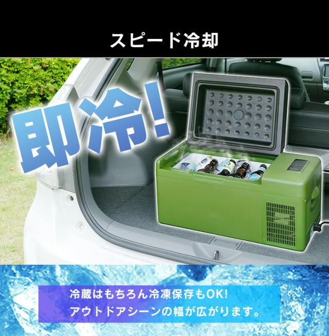 冷蔵庫 車載対応冷蔵冷凍庫 20L カーキ PCR-20U 車載冷凍冷蔵庫 冷蔵