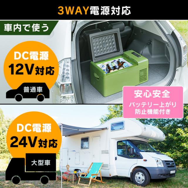 冷蔵庫 車載対応冷蔵冷凍庫 20L カーキ PCR-20U 車載冷凍冷蔵庫 冷蔵