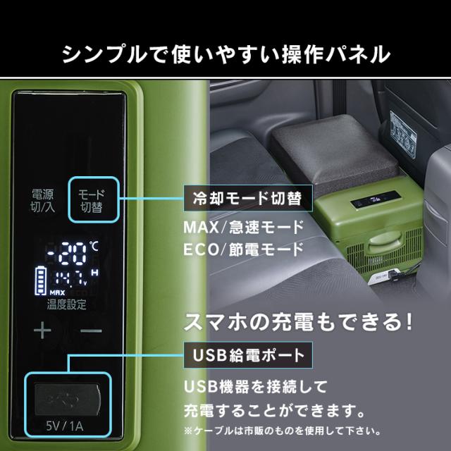 20L 車載対応冷蔵冷凍庫 PCR-20U 2022年製 冷蔵庫 車載対応冷蔵冷凍庫 20L カーキ PCR-20U 車載冷凍冷蔵庫 冷蔵