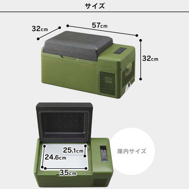 冷蔵庫 車載対応冷蔵冷凍庫 20L カーキ PCR-20U 車載冷凍冷蔵庫 冷蔵
