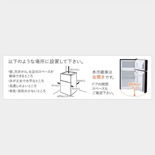 冷蔵庫 小型冷蔵庫 一人暮らし 新生活 冷凍冷蔵庫 81L 右開き 2ドア 2ドア冷蔵庫 ブラック PRC-B082DM-B ノンフロン シンプル パーソナ