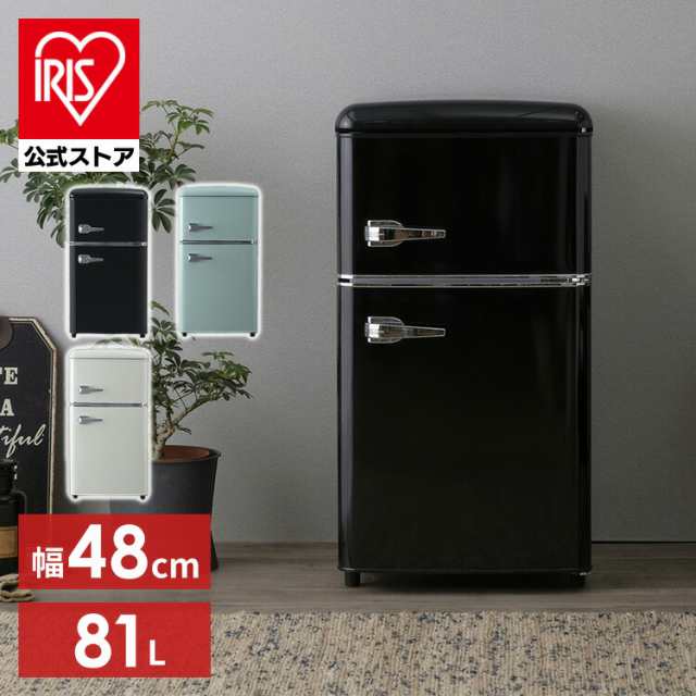 オーヤマ 冷蔵庫 レトロ 81L 一人暮らし - 生活家電