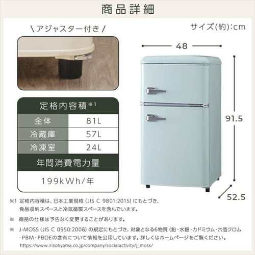 冷蔵庫 小型冷蔵庫 一人暮らし 新生活 冷凍庫 81L PRR-082D-B 小型