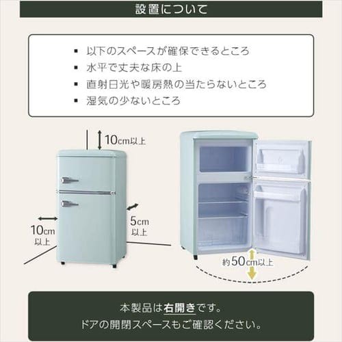 冷蔵庫 小型冷蔵庫 一人暮らし 新生活 冷凍庫 81L PRR-082D-B 小型 ノンフロン冷凍冷蔵庫 冷凍冷蔵庫 レトロ 右開き コンパクト  大容量 パーソナルサイズ 1人暮らし ブラック オフホワイト ライトグリーン 送料無料 【kdn】の通販はau PAY マーケット - アイリスプラザ  au ...