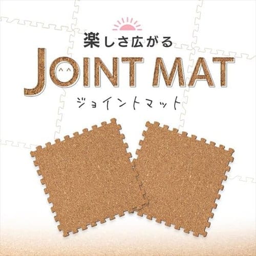 コルクマット 45cm 厚さ0.8cm コルク ジョイントマット（45×45×0.8） 128枚セット ナチュラル COJTM-4508 床暖房対応 ジョイントマット コルク 防音対策 一年中 防水性 サイドパーツ付き 厚さ0.8cm 45×45cm 送料無料 【int】_7