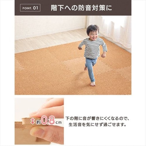 コルクマット 45cm 厚さ0.8cm コルク ジョイントマット（45×45×0.8） 128枚セット ナチュラル COJTM-4508 床暖房対応 ジョイントマット コルク 防音対策 一年中 防水性 サイドパーツ付き 厚さ0.8cm 45×45cm 送料無料 【int】_13