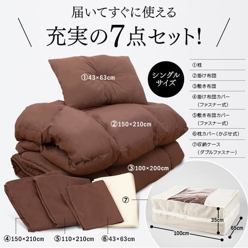 新品☆和式シングル布団6点セット♪厚み9cmしっかり敷布団♪〇B350 届いてすぐ使える布団6点セット（しっかりウレタン入り敷布団
