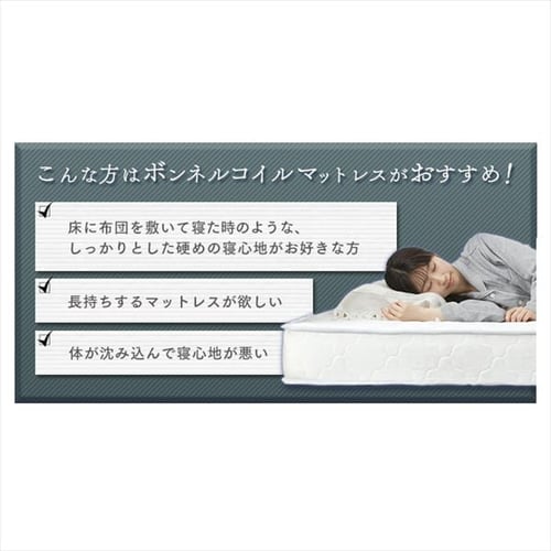 マットレス シングル ボンネルコイル 圧縮 ロール ボンネル