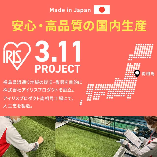 人工芝 人工芝マット 人工芝ロール 防草 2m×5m 3個セット人工芝マット 芝マットロールタイプ リアル防草人工芝 RP-3025 アイリスオーヤマ 庭 簡単お手入れ 人工芝生 芝生 雑草対策 芝生ロール 芝ロール 園芸 ガーデニング 送料無料_2