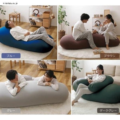 ビーズクッション U字サポートセット 全8色【プラザセレクト】 父の日