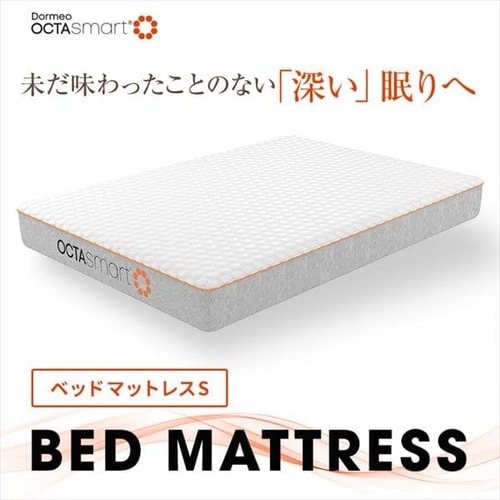 マットレス シングル DORMEO オクタスマート ベッドマットレスS