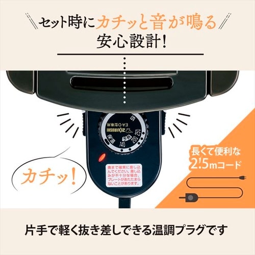 ホットプレート 象印ホットプレート ブラック EA-KE20-BA 象印 ホットプレート 焼肉 深型 EAKE20 eake20 ロングコード 本体ガード 丈夫 やきやき 送料無料_3