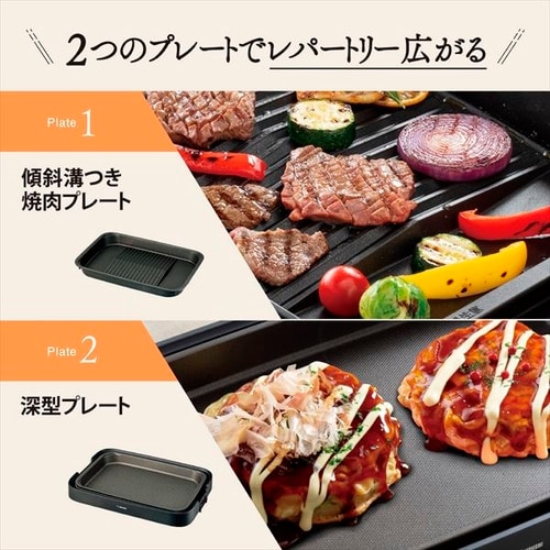 ホットプレート 象印ホットプレート ブラック EA-KE20-BA 象印 ホットプレート 焼肉 深型 EAKE20 eake20 ロングコード 本体ガード 丈夫 やきやき 送料無料_5